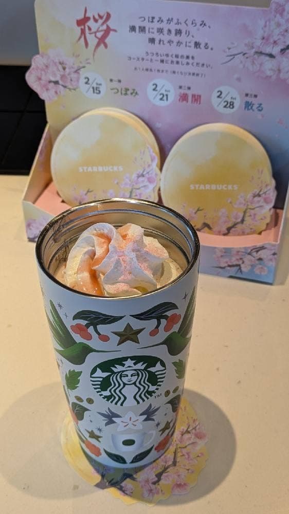スターバックス コーヒー 島田中河町店