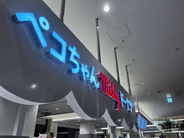 ペコちゃんmilkyドーナツ 有明ガーデン店 - サブ画像2