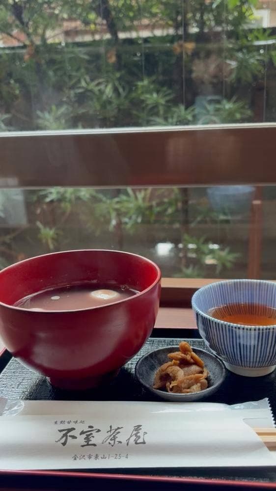 不室茶屋 - サブ画像1