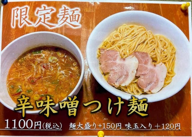 らーめん 幸 - サブ画像2