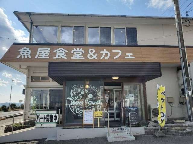魚屋食堂&カフェ~シーフードコート白渚 南房総和田白渚 - サブ画像2