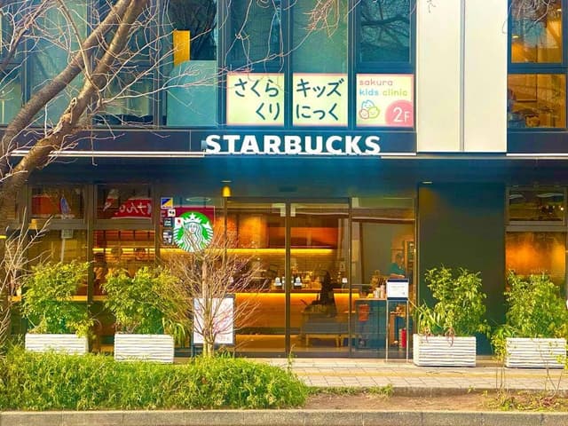 スターバックス コーヒー 桜新町店 - サブ画像1