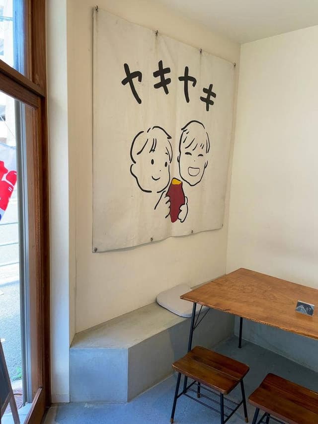 焼き芋Café ヤキヤキ - サブ画像2