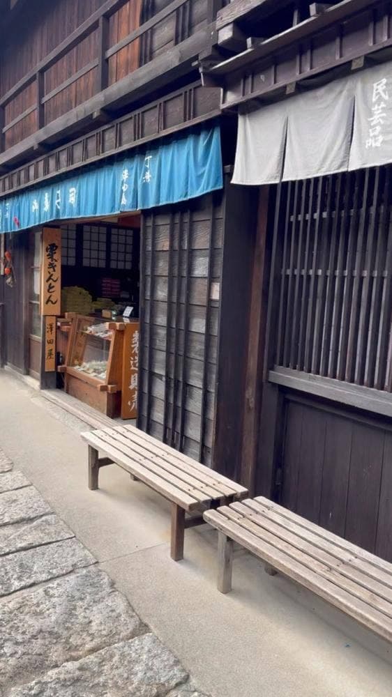 澤田屋 妻籠宿店 - サブ画像2