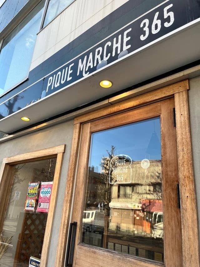 ピケマルシェ365日 久里浜店 - サブ画像1