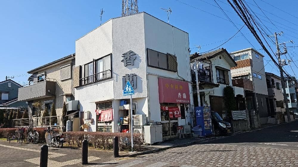 香蘭中華店