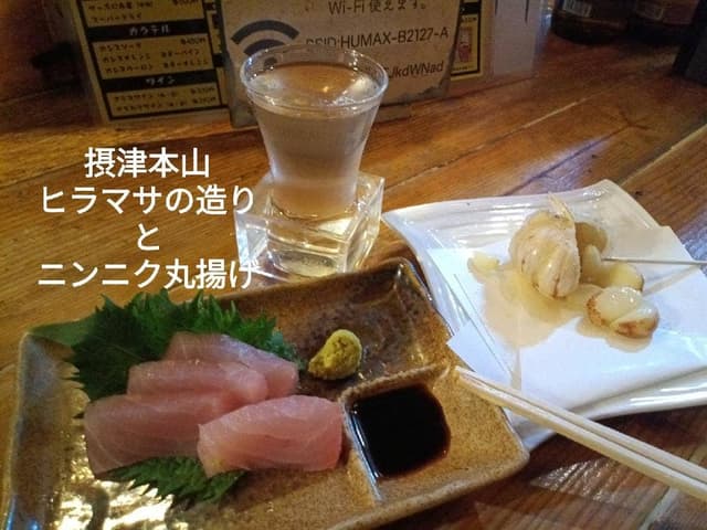 立ち飲み処 いるま - サブ画像1