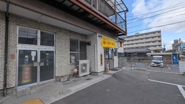 昭和福一ラーメン 皿山店 - サブ画像1