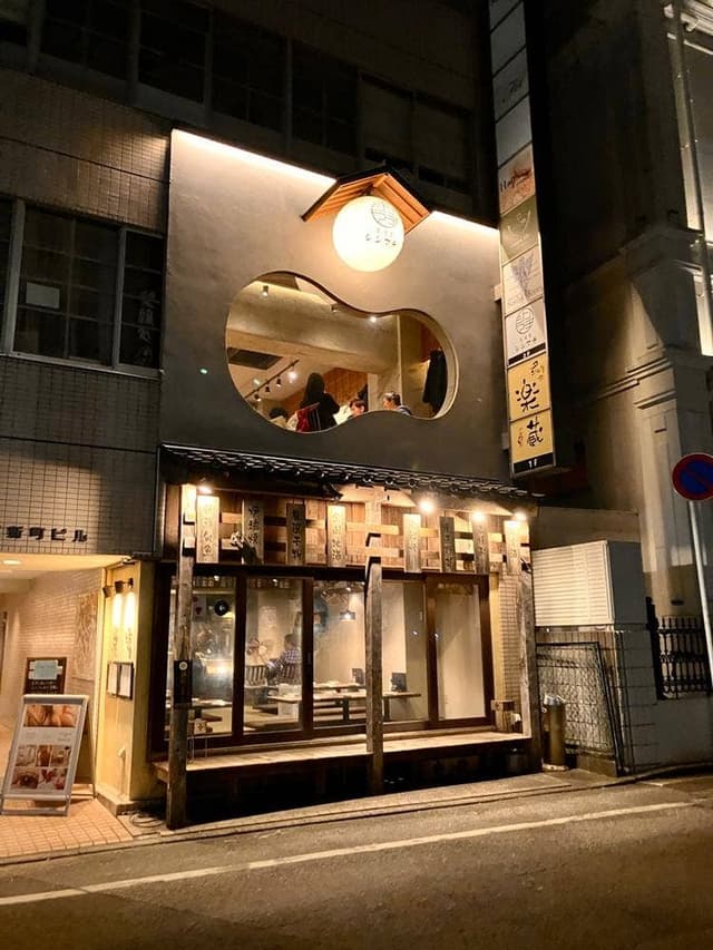 居酒屋シンマチ - サブ画像2