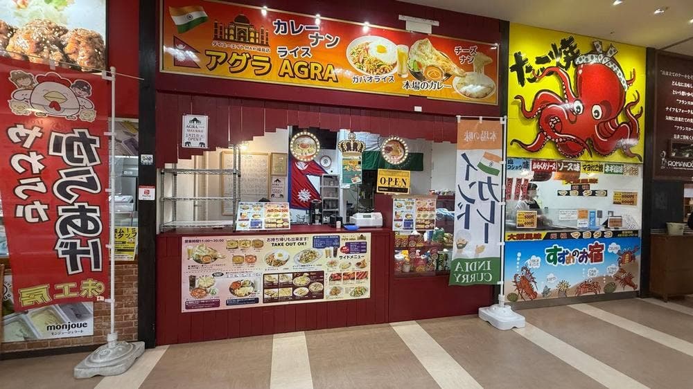 本格インド・ネパール料理 アグラMAX 福島店