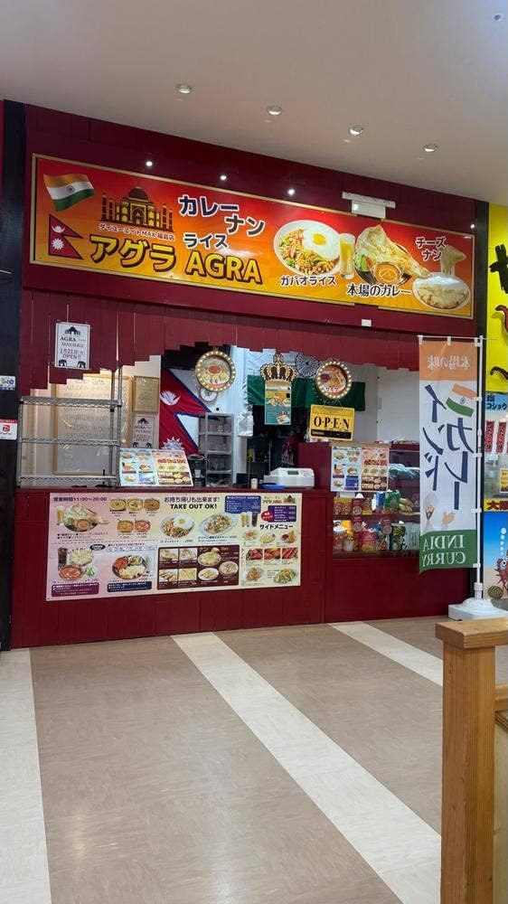 本格インド・ネパール料理 アグラMAX 福島店 - サブ画像1