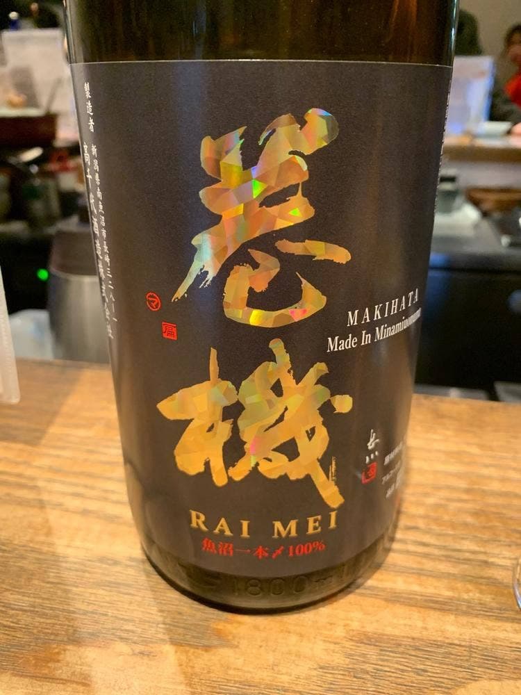 蔵家 SAKE LABO