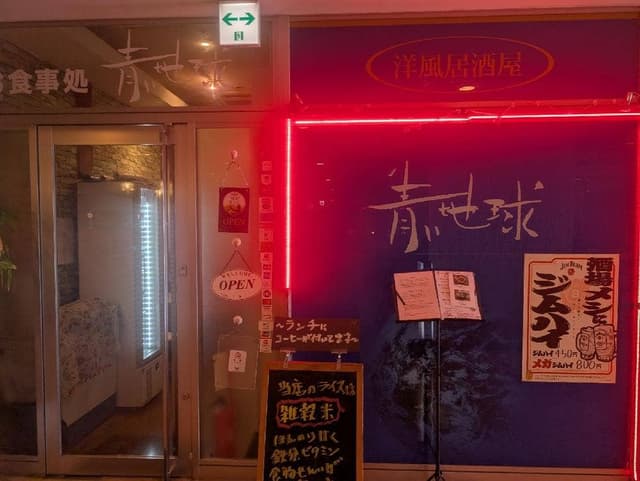 青い地球 - サブ画像3