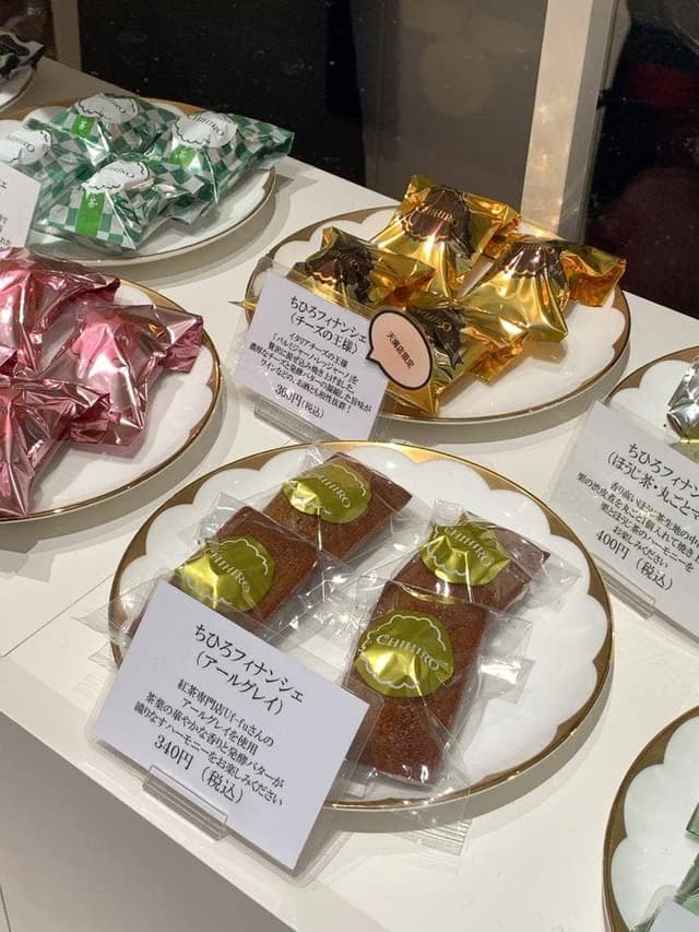 ちひろ菓子店フィナンシェ研究所 - サブ画像1