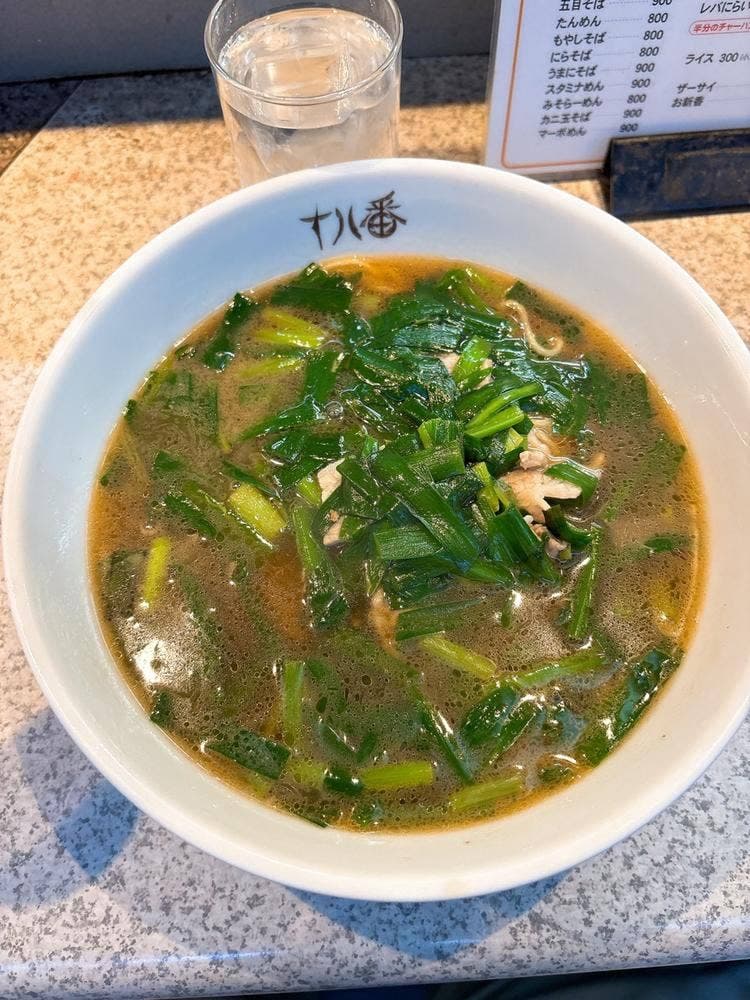 十八番