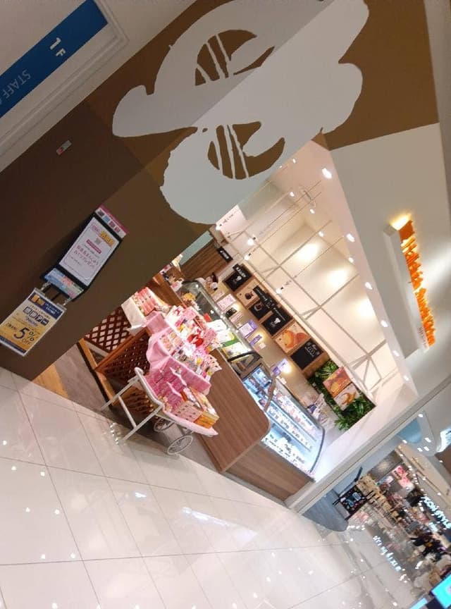 ハレルヤスイーツキッチン イオンモール徳島店 - サブ画像1