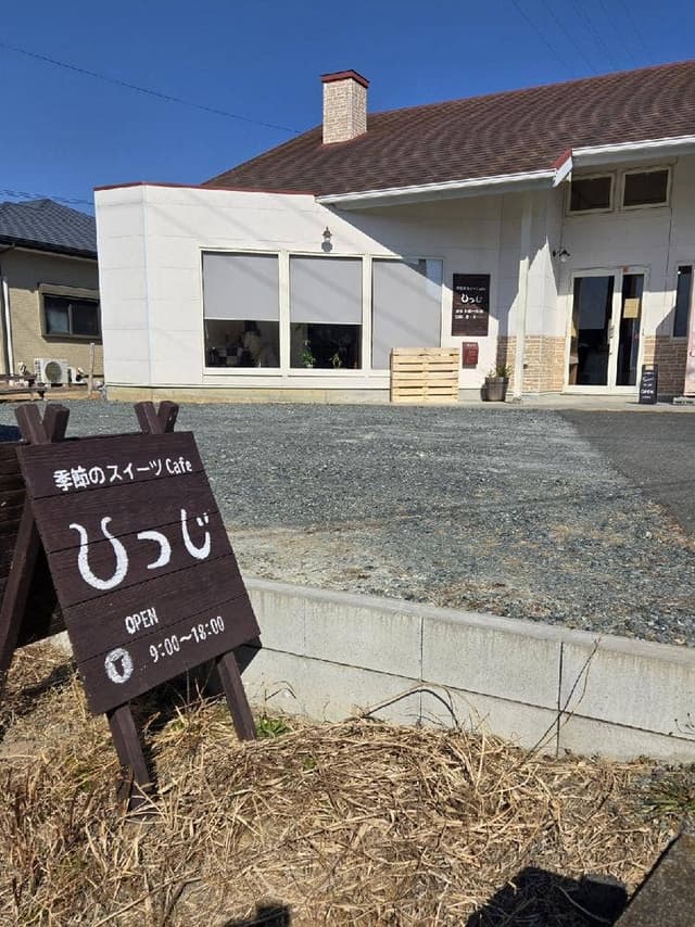 季節のスイーツcafe ひつじ - サブ画像1