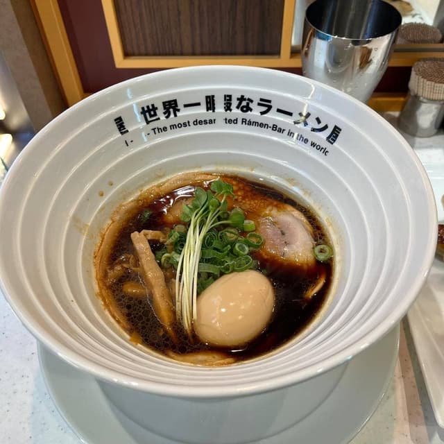 世界一暇なラーメン屋 元町店 - サブ画像2