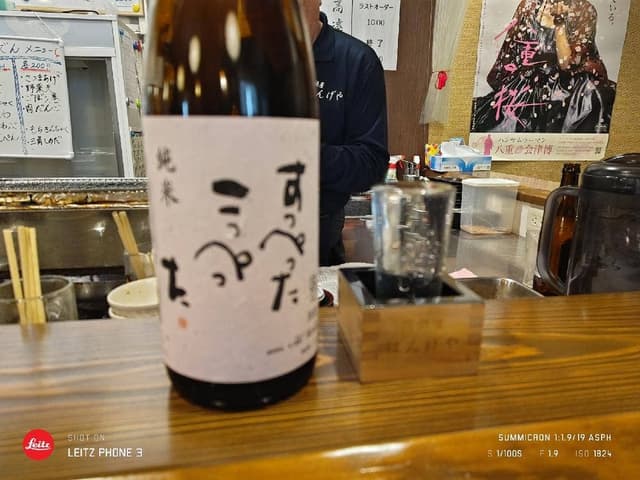 居酒屋ばんげや - サブ画像3