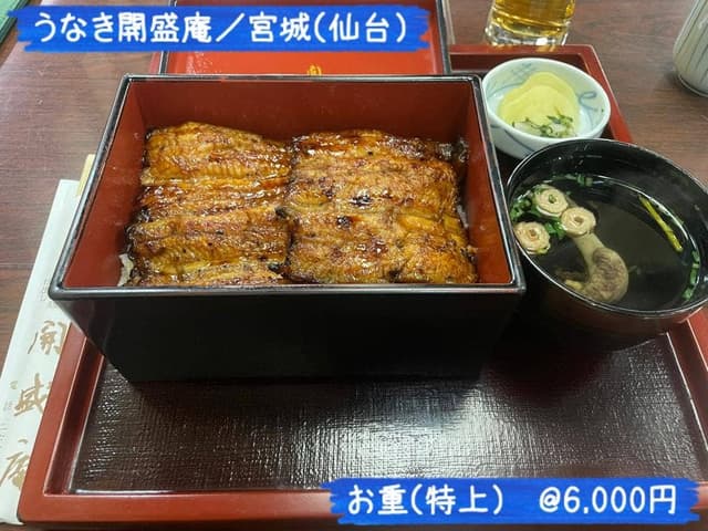 開盛庵 - サブ画像2