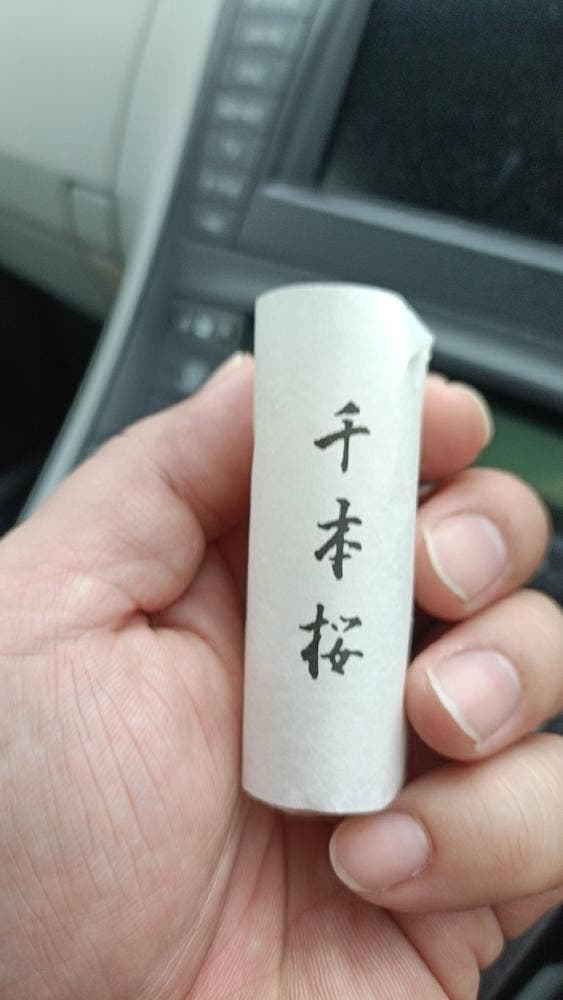 鶴聲庵 - サブ画像1
