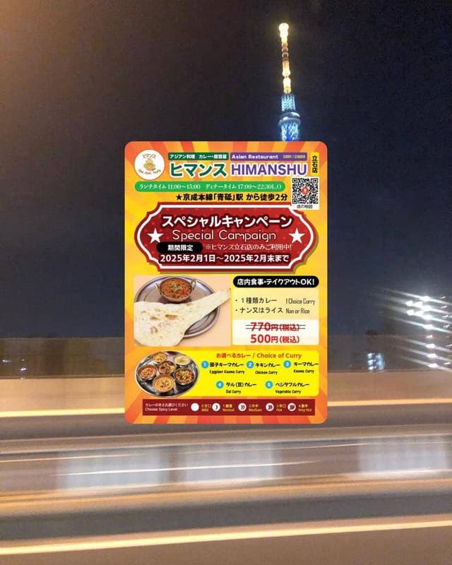ヒマンス 立石店 - サブ画像2