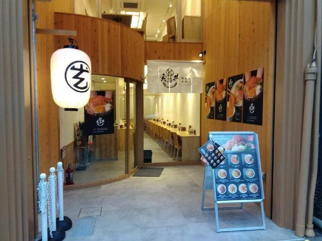 玄海丼 河原町店 - サブ画像1