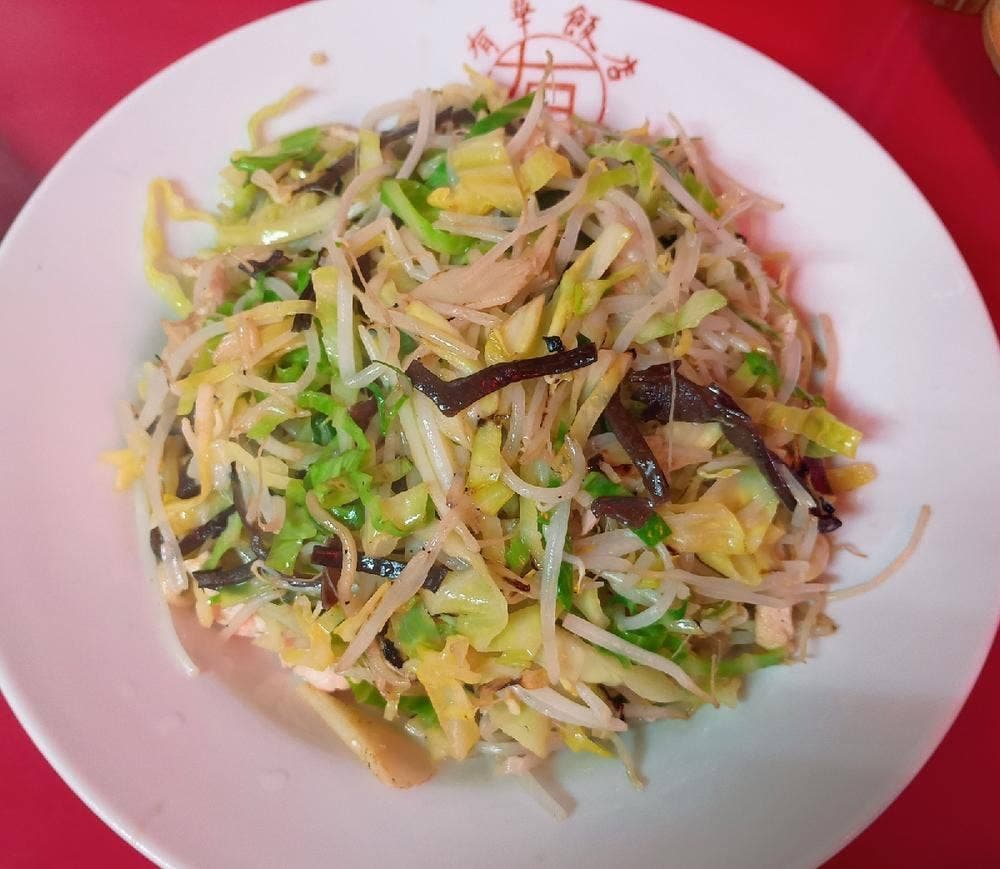 有華飯店