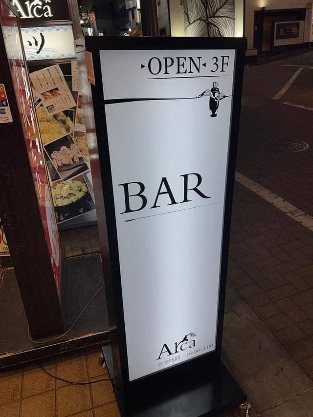 BAR Arca 渋谷店 - サブ画像1