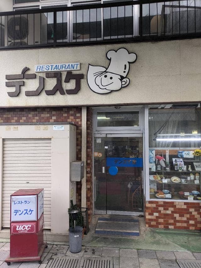 伝助 - サブ画像3