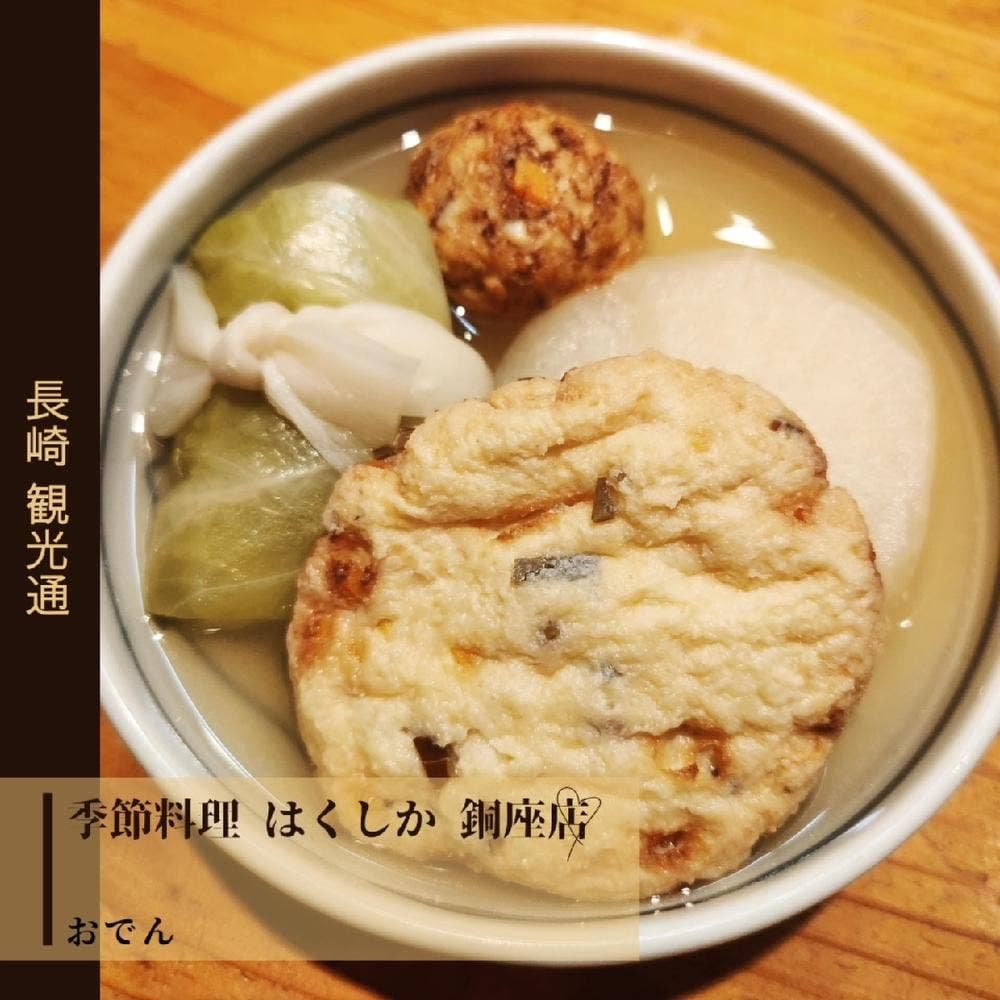 はくしか 銅座店