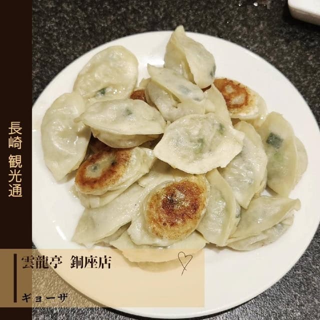 雲龍亭 銅座店 - サブ画像2