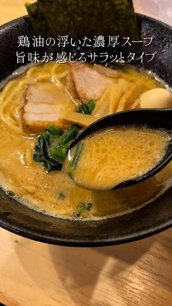 フジツネらーめん 濃厚太麺倶楽部 - サブ画像1