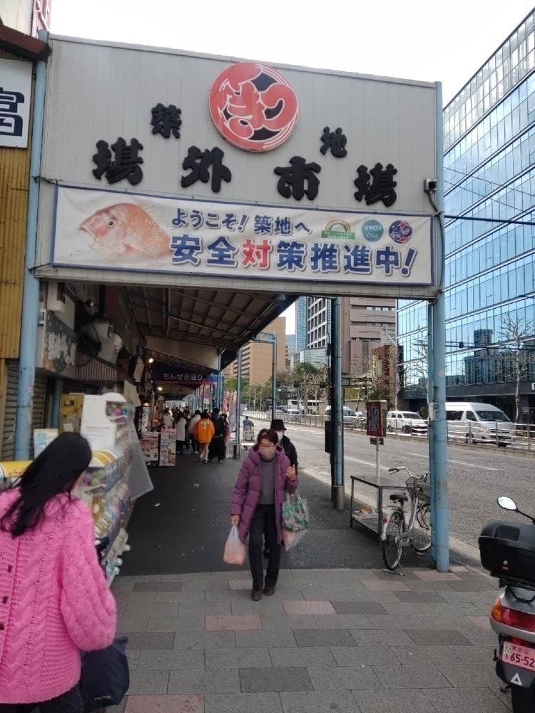 つきじ喜代村 まぐろ2号店