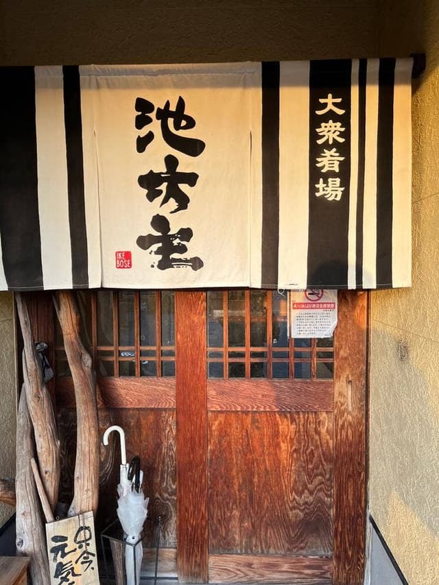 池坊主 - サブ画像3