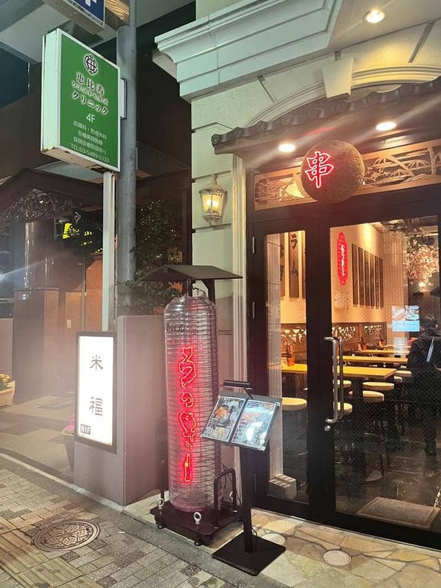 焼肉串バルろっきー 恵比寿店 - サブ画像2
