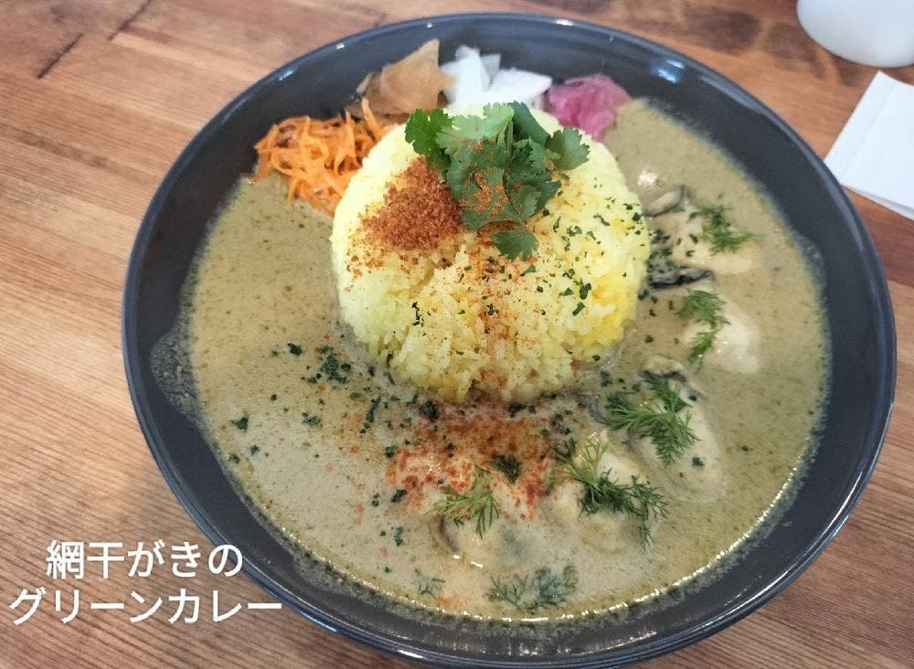 PARAISO CURRY