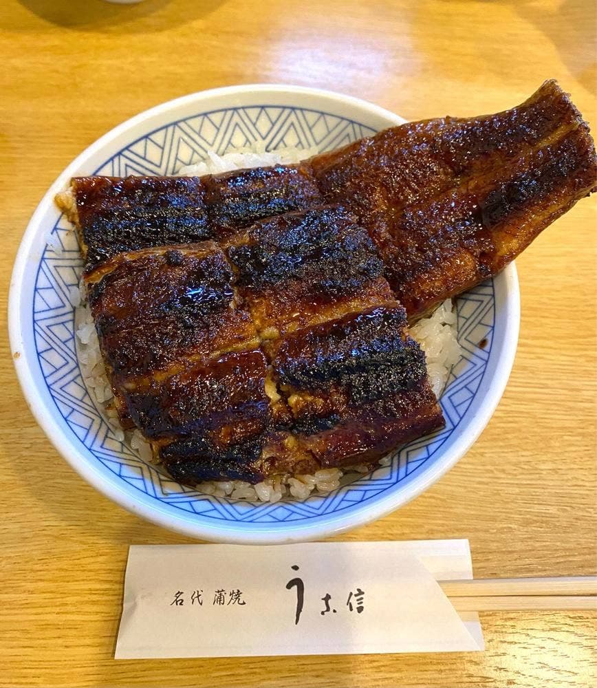 うな信