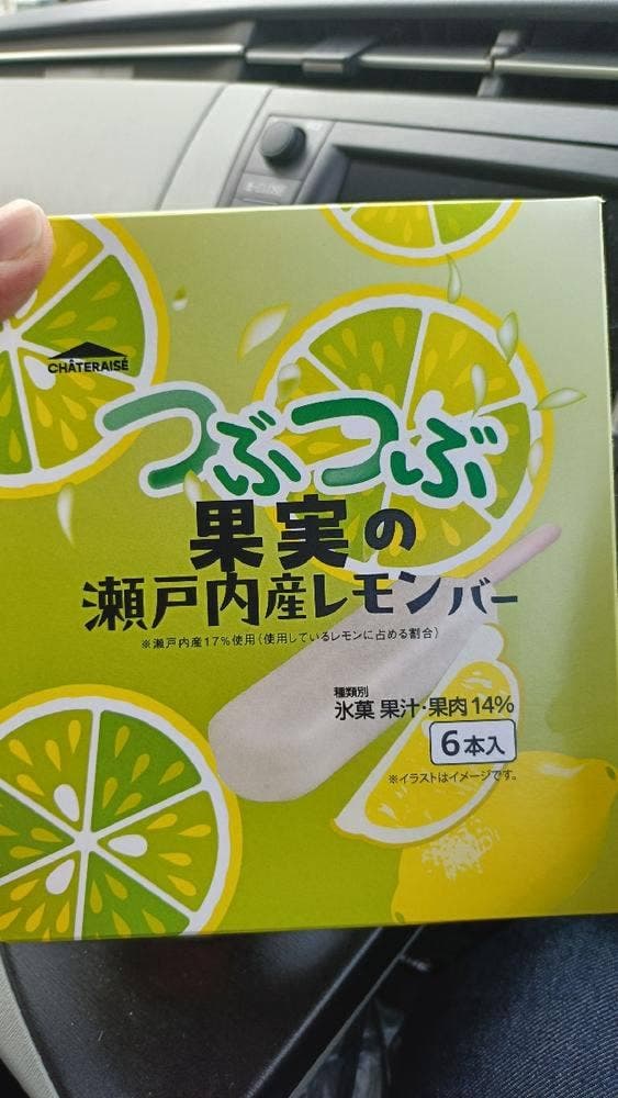 シャトレーゼ 勝北店 - サブ画像2