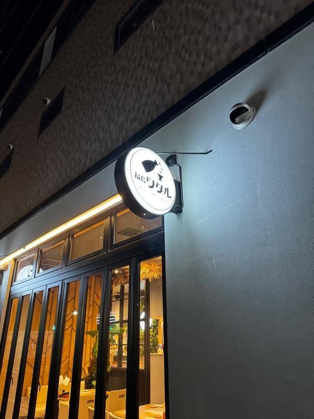 大衆酒場 福島ワタル - サブ画像3