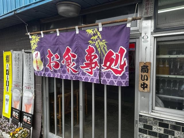 川尻食堂 - サブ画像1