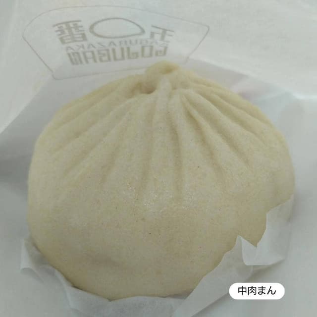元祖 五十番 神楽坂本店 - サブ画像3
