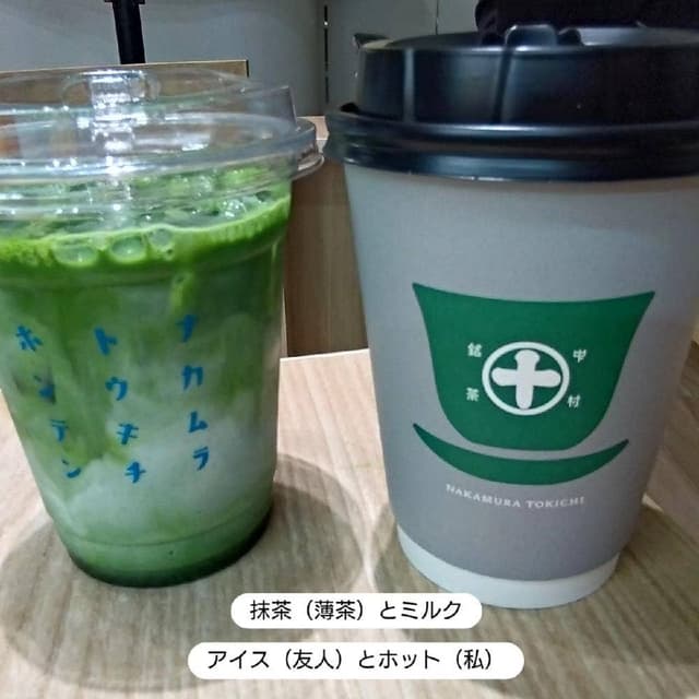 中村藤吉 麻布台店 - サブ画像1