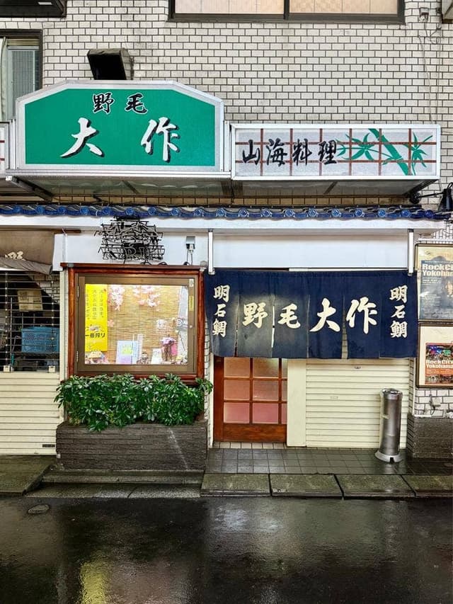 大作 - サブ画像3