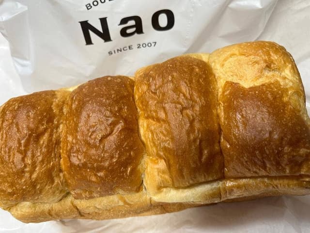 ブーランジェリー ナオ - サブ画像1