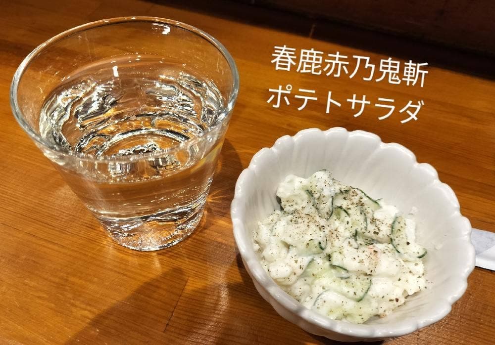立呑み 待庵