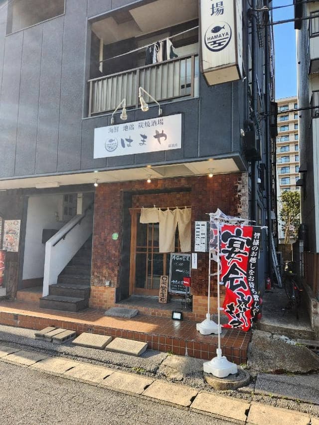 海鮮 地鶏 炭焼酒場 はまや - サブ画像2