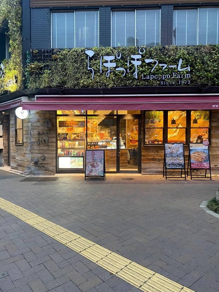 やきいもカフェ らぽっぽファーム 四谷店