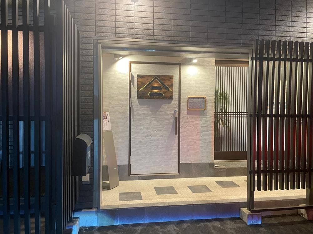 てんぷら山二