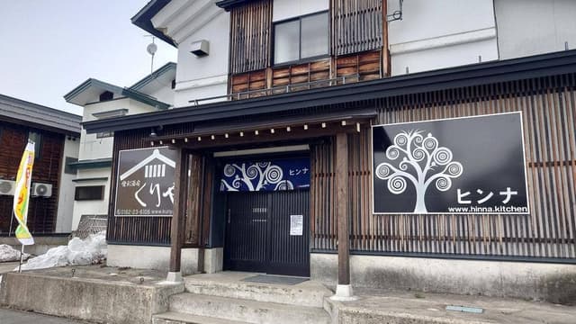 ヒンナ - サブ画像2